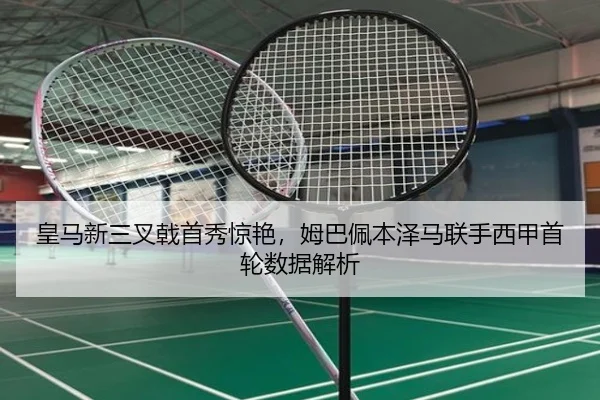 huang-ma-xin-san-cha-ji-shou-xiu-jing-yan-mu-ba-pei-ben-ze-ma-lian-shou-xi-jia-shou-lun-shu-ju-jie-xi-3-790.jpg