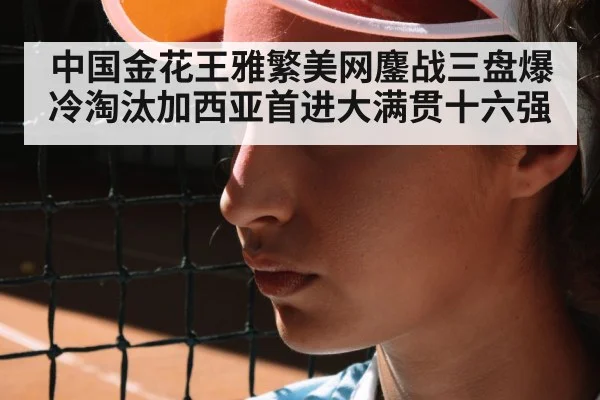 female tennis player