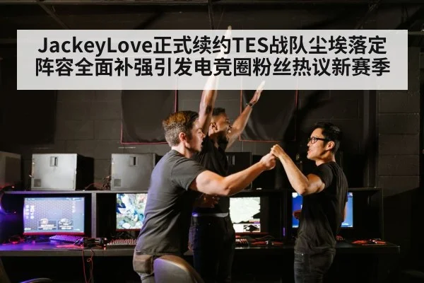 esports team celebration